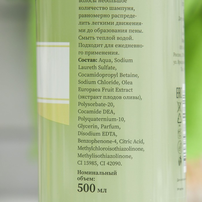 фото Шампунь ecoandvit, для волос, питательный, олива, organic oil, 500 мл