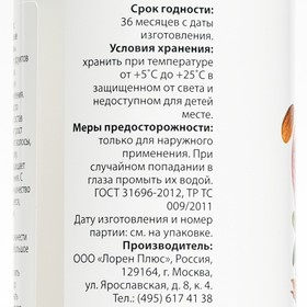 Шампунь VitaMilk, для волос Гранат, маточное молочко и миндаль серии Super nature, 500 мл