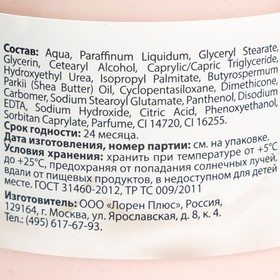 

Крем VitaMilk для ног "Клубника и молоко", 150 мл
