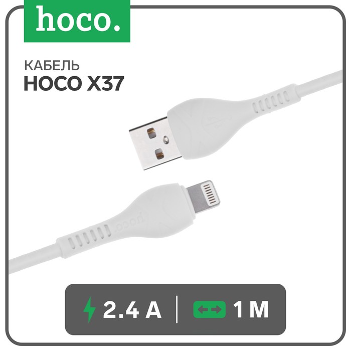 Кабель Hoco X37, Lightning - USB, 2.4 А, 1 м, PVC оплетка, белый кабель hoco x37 microusb usb 2 4 а 1 м pvc оплетка белый