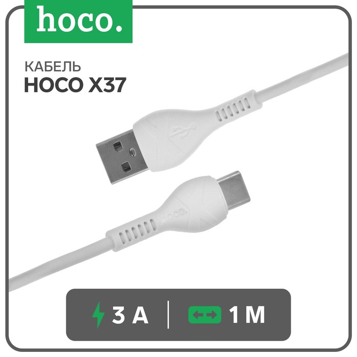 Кабель Hoco X37, Type-C - USB, 3 А, 1 м, PVC оплетка, белый кабель hoco x37 microusb usb 2 4 а 1 м pvc оплетка белый