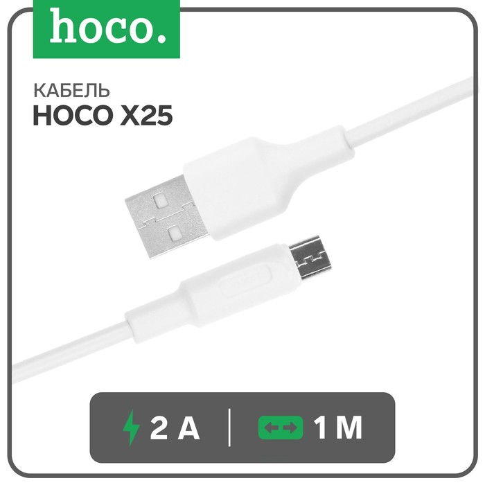 Кабель Hoco X25, microUSB - USB, 2 А, 1 м, PVC оплетка, белый кабель hoco u72 microusb usb 2 4 а плоский 1 2 м белый