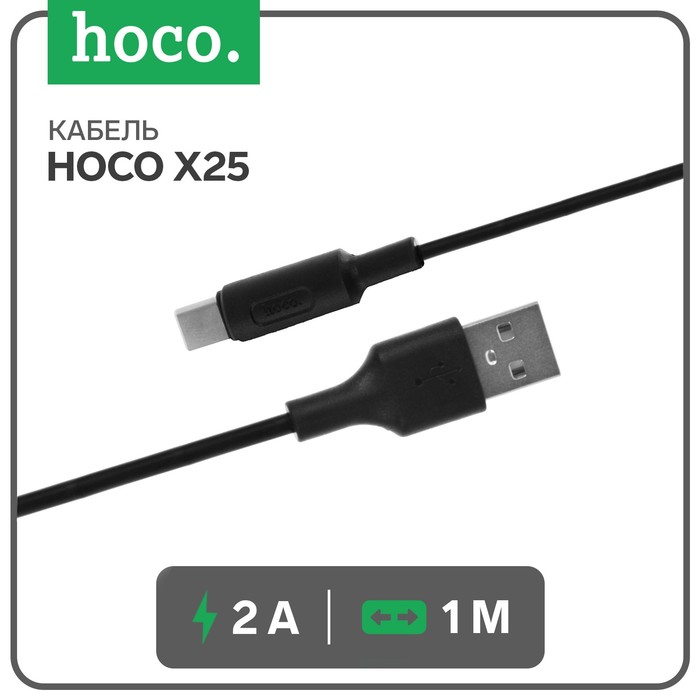 Кабель Hoco X25, Type-C - USB, 3 А, 1 м, PVC оплетка, чёрный кабель hoco x25 lightning usb 2 а 1 м pvc оплетка белый