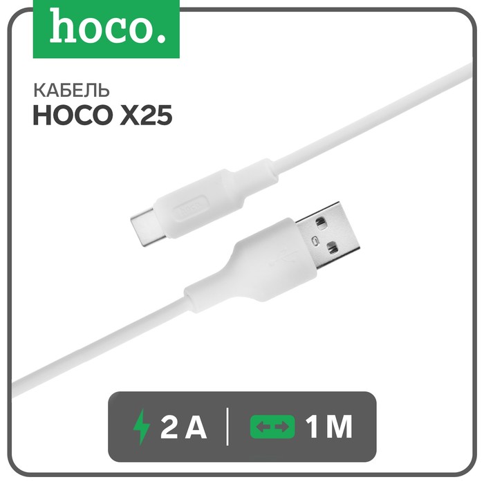 Кабель Hoco X25, Type-C - USB, 2 А, 1 м, PVC оплетка, белый