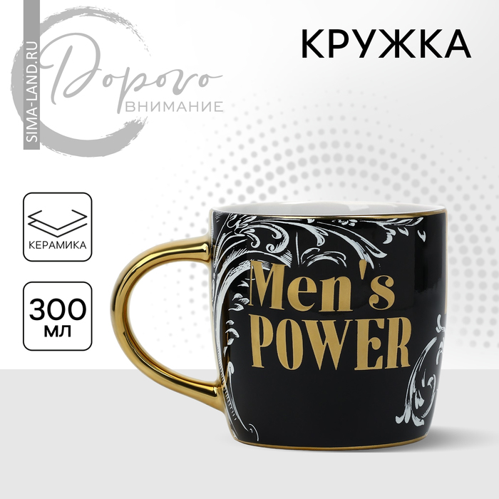 фото Кружка "men's power", 300 мл дорого внимание