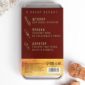 Набор для вина "Предвкушение красоты", 15 х 8,2 см от Сима-ленд