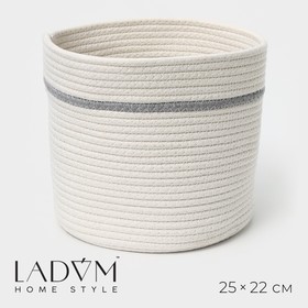 Корзина для хранения плетёная ручной работы LaDо́m «Дориан», 25×25×22 см, цвет бело-серый