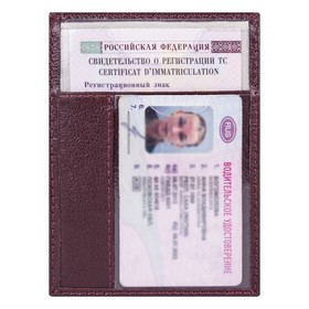 

0-710 Картхолдер, 3 кармана, цвет вишневый 12,5х9х0,5см