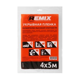 Укрывная пленка REMIX, 4 х 5 м, (7 мкм)