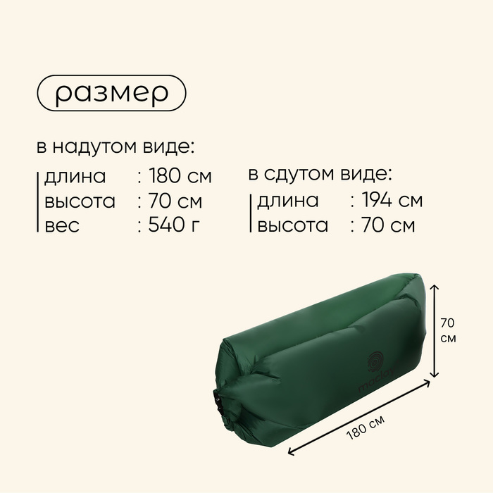 Надувной диван Ламзак  190Т, 180 х 70 х 45 см, цвет красный