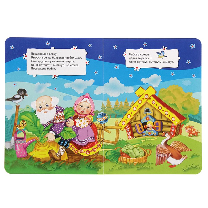 Всё-всё-всё для малышей «Репка»