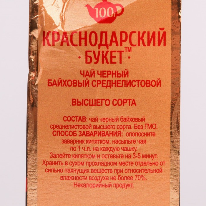 

Чай черный КРАСНОДАРСКИЙ БУКЕТ байховый среднелистовой 100г