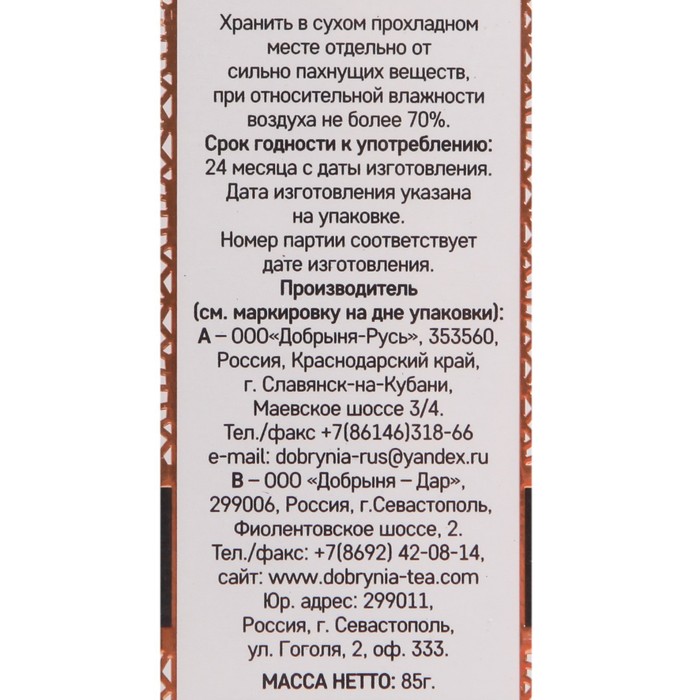 

Чай черный УР-АЛА 85г/крупнолистовой