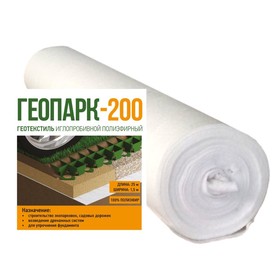 

Геотекстиль иглопробивной, 200 г/м², рулон 1.5 × 25 м, «Геопарк»