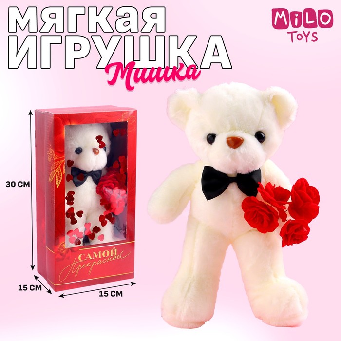 

Мягкая игрушка «Самой прекрасной», белый мишка