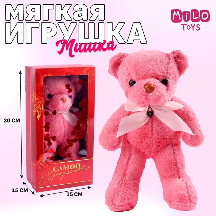 Мягкая игрушка «Самой прекрасной», розовый мишка мягкая игрушка самой прекрасной розовый мишка