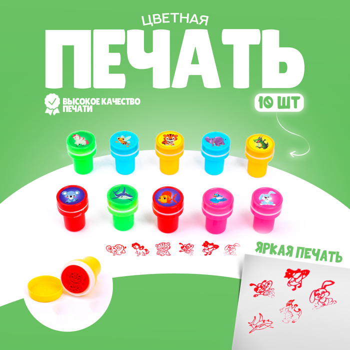 

Печать цветная «Друзья» набор 10 шт.
