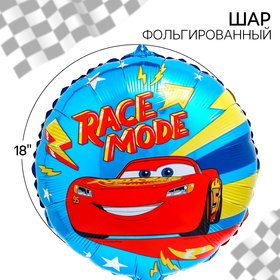 Шар фольгированный "Race mode", Тачки