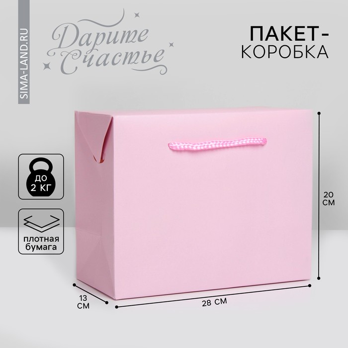 Пакет—коробка «Розовый», 28 × 20 × 13 см