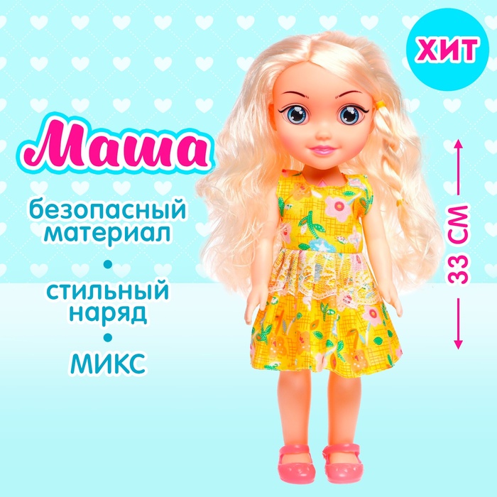 Кукла классическая «Маша» в платье, МИКС пк кидс тойз дв кукла классическая лера в платье