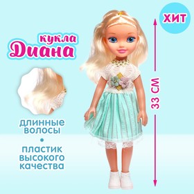Кукла классическая "Диана" в платье