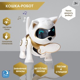 Кошка-робот интерактивная "Шерри", SL-05464 световые и звуковые эффекты, цвет золотой