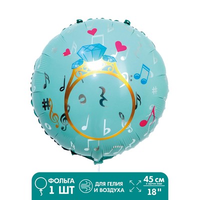 Шар фольгированный 18