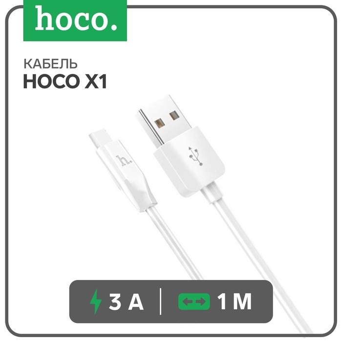 Кабель Hoco X1, Type-C - USB, 3 А, 1 м, белый кабель type c на usb hoco x1