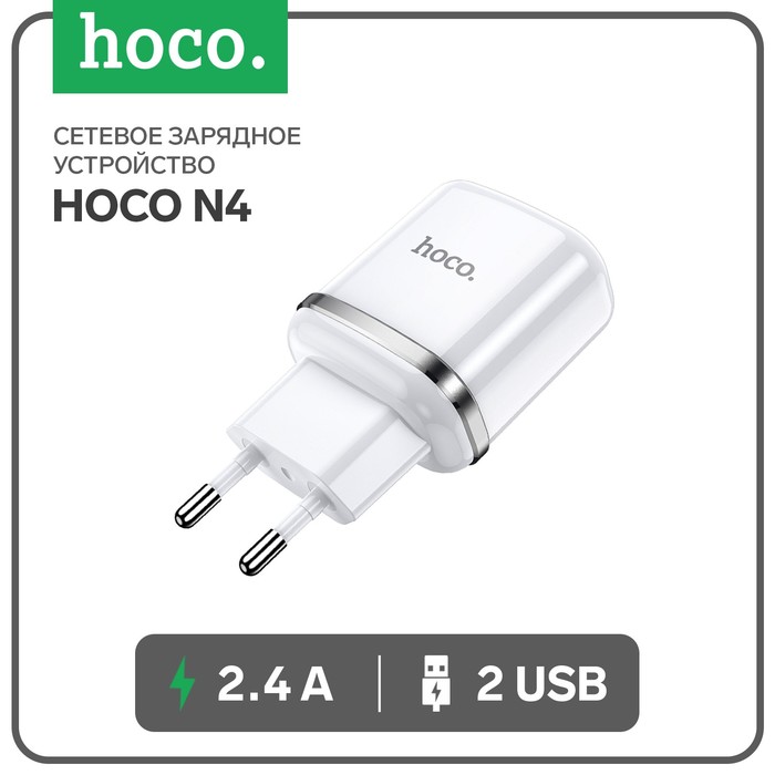 

Сетевое зарядное устройство Hoco N4, 2 USB - 2.4 А, белый