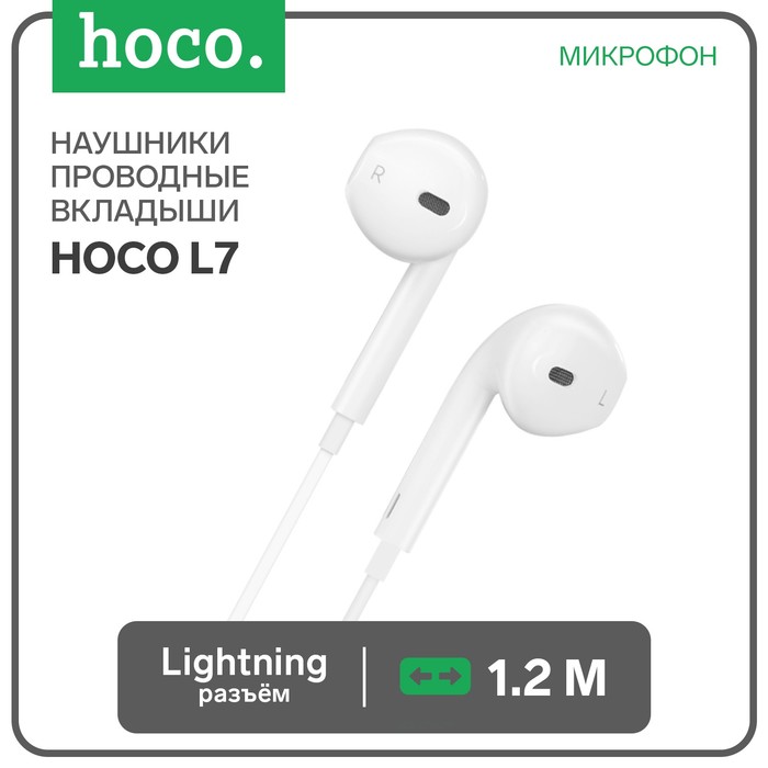 цена Наушники Hoco L7, проводные, вкладыши, микрофон, Lightning, 1.2 м, белые