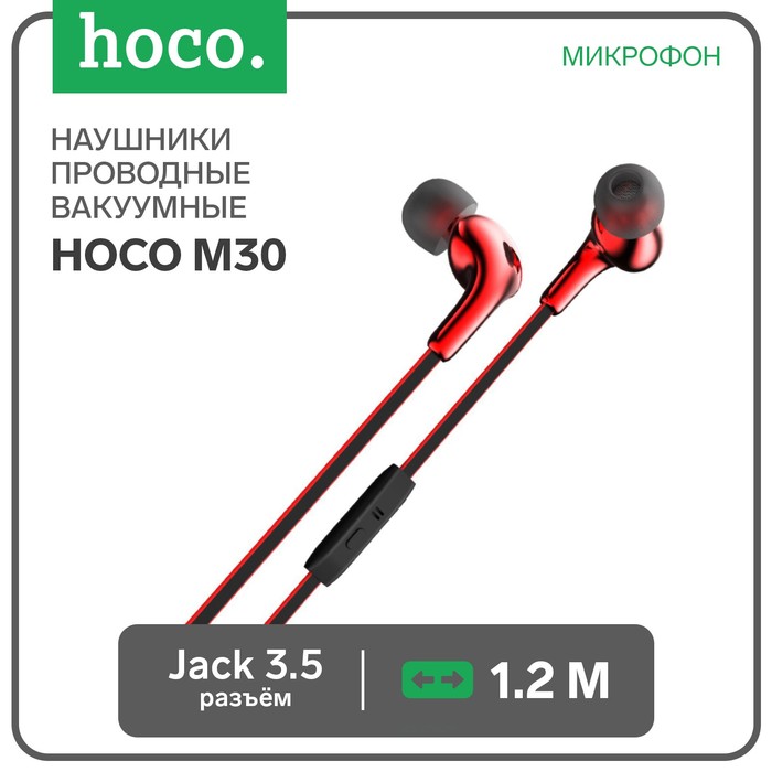 Наушники Hoco M30, проводные, вакуумные, микрофон, jack 3.5 mm, 1.2 м, красные