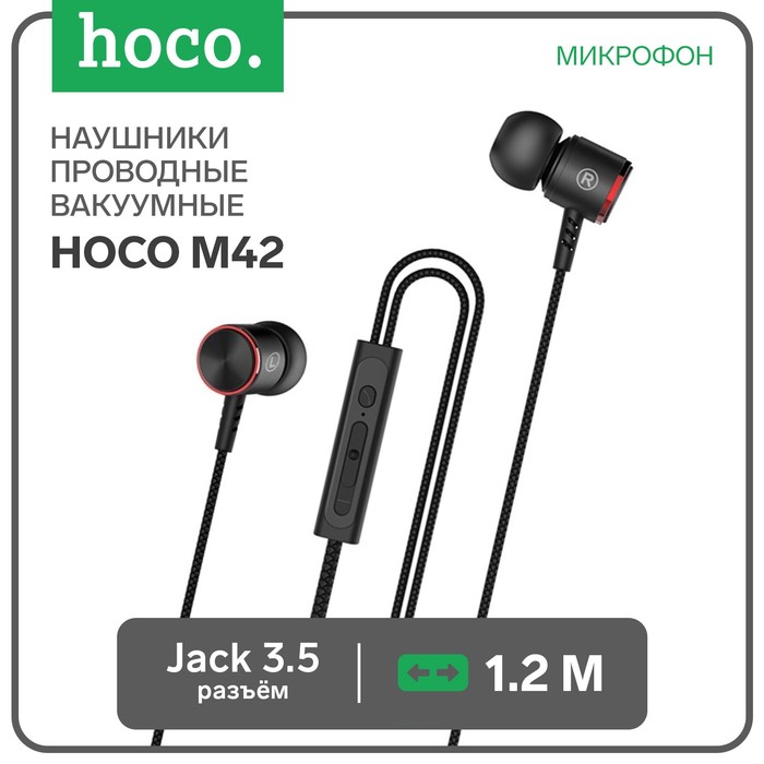 Наушники Hoco M42, проводные, вакуумные, микрофон, jack 3.5 mm, 1.2 м, черные