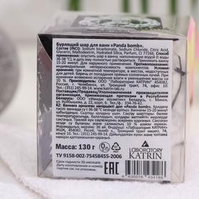 

Бомбочка для ванн Panda bomb, 130 г