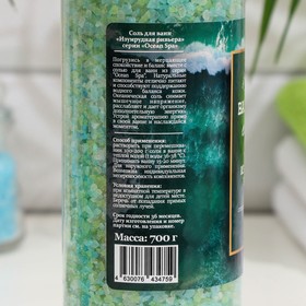 

Соль для ванн Ocean spa «Изумрудная ривьера», 700 г