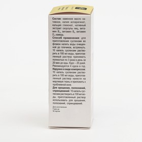 

Каменное масло с витамином Д3, B12, B9, калием, кальцием, 3 г