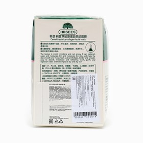 

Ночная маска для лица с мускатным орехом и шелком, 4 г, набор 30 шт
