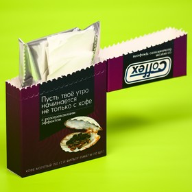 

Подарочный набор "Coffex": кофе молотый 50 г, вкус: бельгийский трюфель, фильтр пакеты 10 шт.