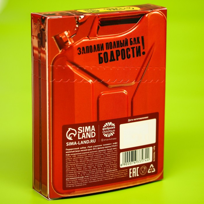 Подарочный набор "Твое утреннее топливо": кофе молотый 50г, вкус: лесной орех, фильтр пакеты 10шт 76