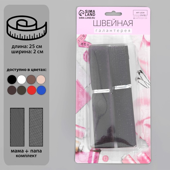 фото Липучка 20мм намотка 25см серый ау арт узор