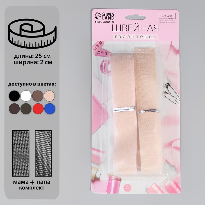 фото Липучка 20мм намотка 25см бежевый ау арт узор