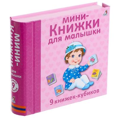 Фото книжки малышки