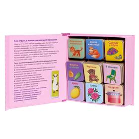

Мини-книжки для малышки