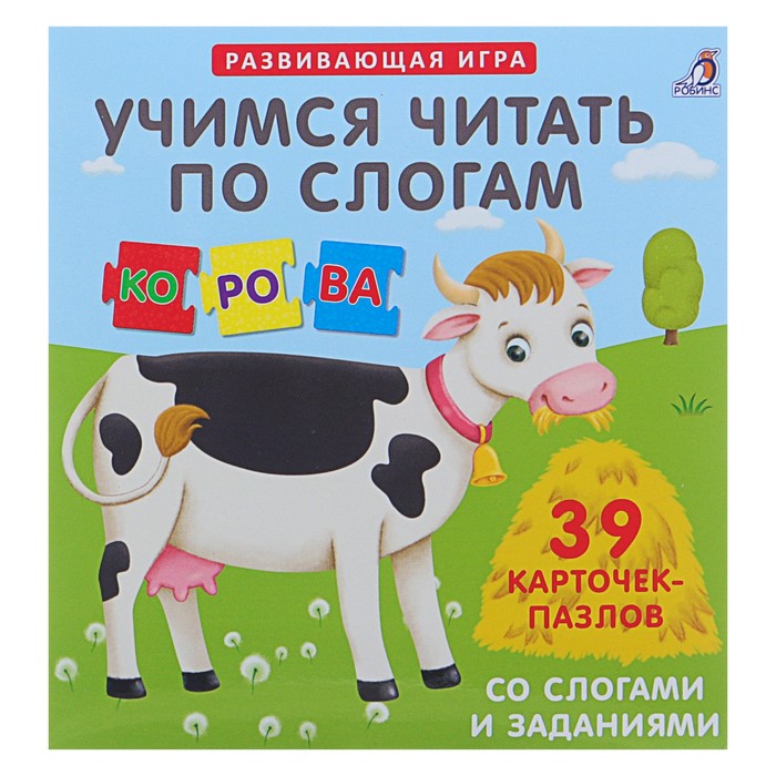 Развивающие карточки-пазлы "Учимся читать по слогам" (40 карточек)