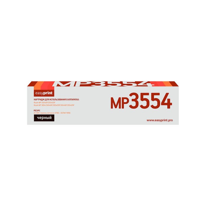 цена Картридж EasyPrint LR-MP3554 (MP2554/3054/3554), дляRicoh, чёрный