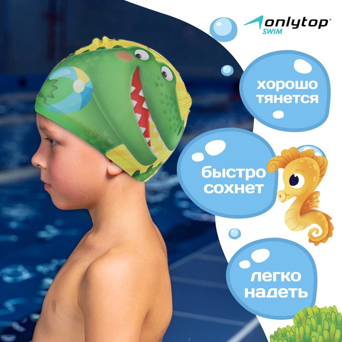 Шапочка для плавания ONLYTOP Swim "Кот и крокодил", детская