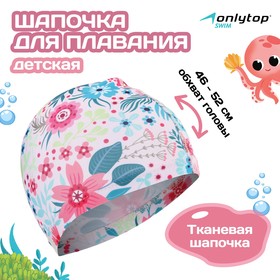 купить Шапочка для плавания детская ONLYTOP Swim Цветочный мир, тканевая, обхват 46-52 см