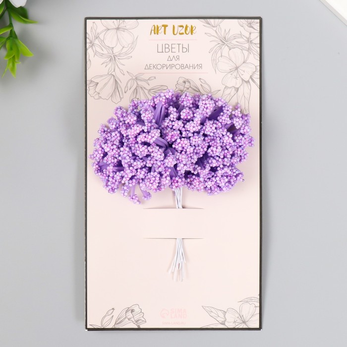 Цветы для декорирования Облако фиолетовый 1 букет=12 цветов 8 см