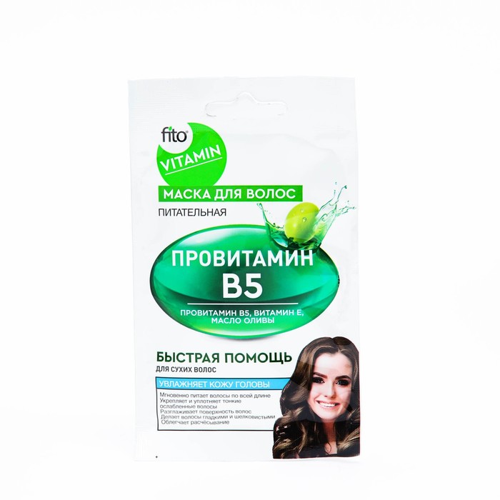 Маска для волос Провитамин В5 Питательная серии fito VITAMIN, 20 мл