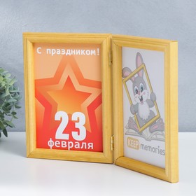 

Двойная фоторамка 15х21 см "23 февраля" сосна