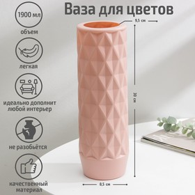 

Ваза для цветов, 1,9 л, цвет МИКС